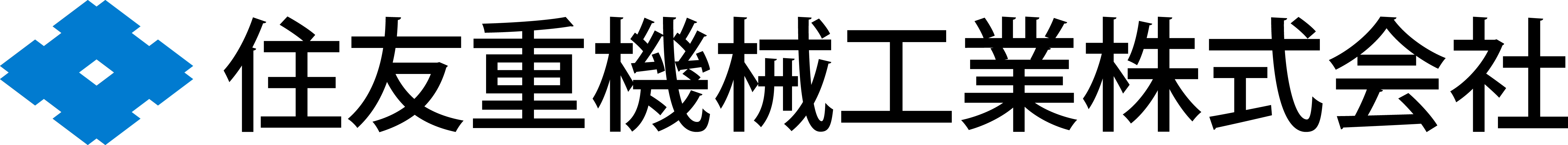 住友重機械工業株式会社ロゴ